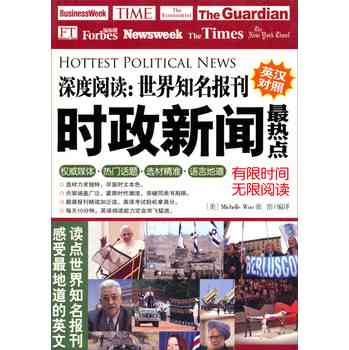 英国主流报刊网络平台一览：深度解析与热门新闻资讯汇总