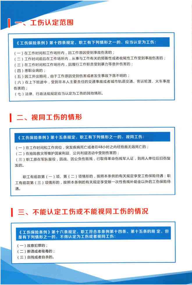 工伤认定指南：在哪进行工伤认定申请流程详解