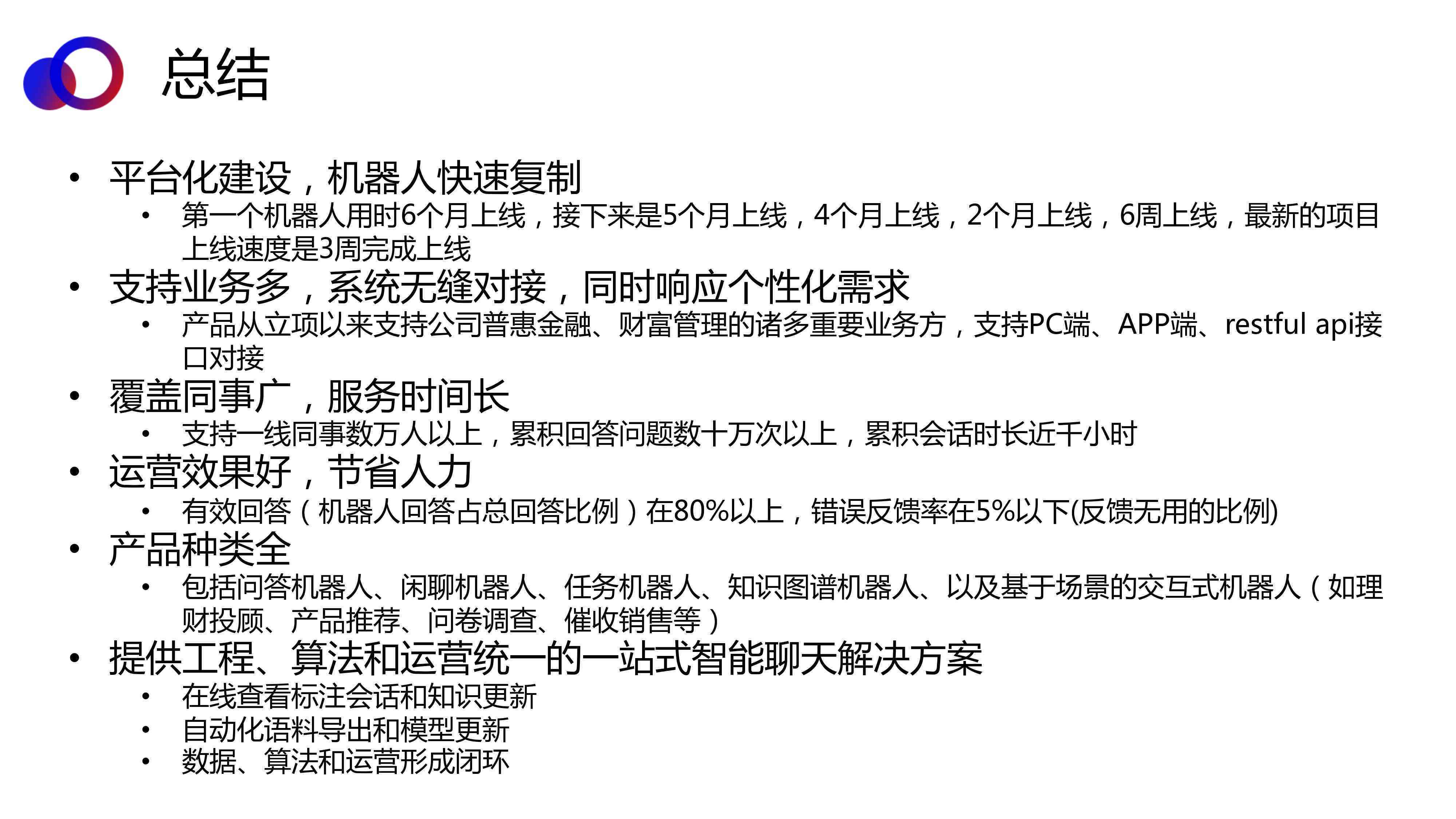 ai聊天盈利模式分析报告