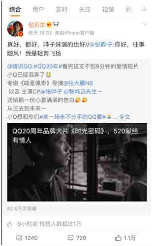 融入热点的社交媒体创意短篇爆笑推文