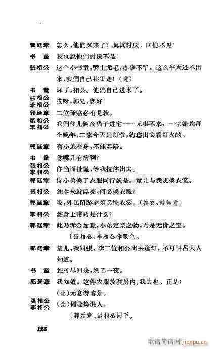 AL写剧本：免费剧本生成器，智能剧本台词神器