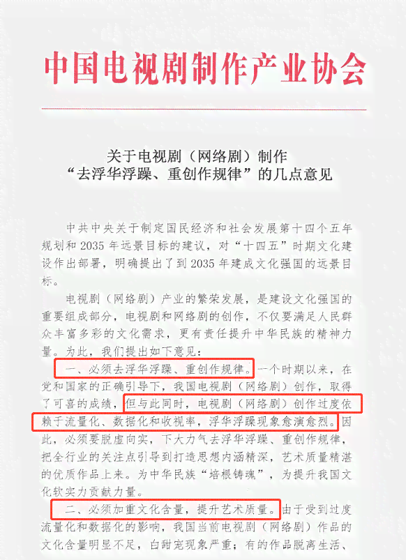 原创剧集剧本与文案创作攻略