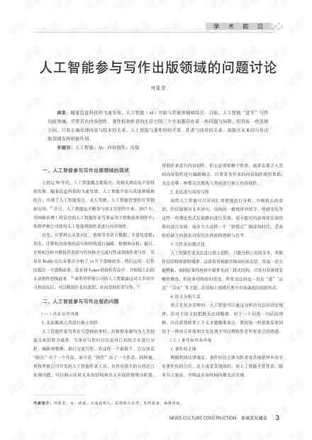 AI剧本分析：原理与评估，台词创作与剧本撰写技巧