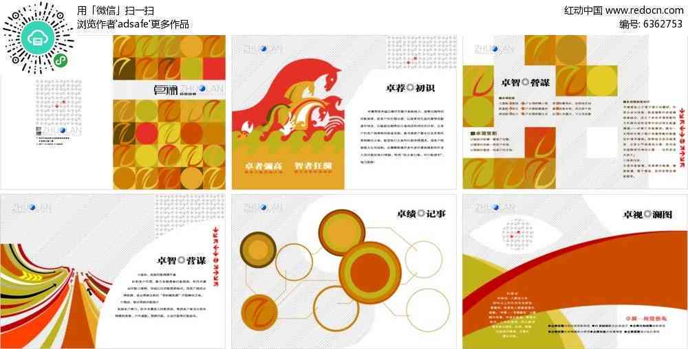 AI广告模板：创意制作与广告策划一站式解决方案