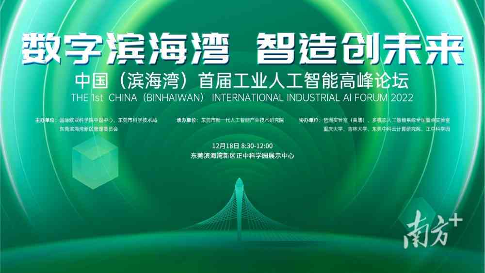 智能AI赋能，打造创意无限广告新境界