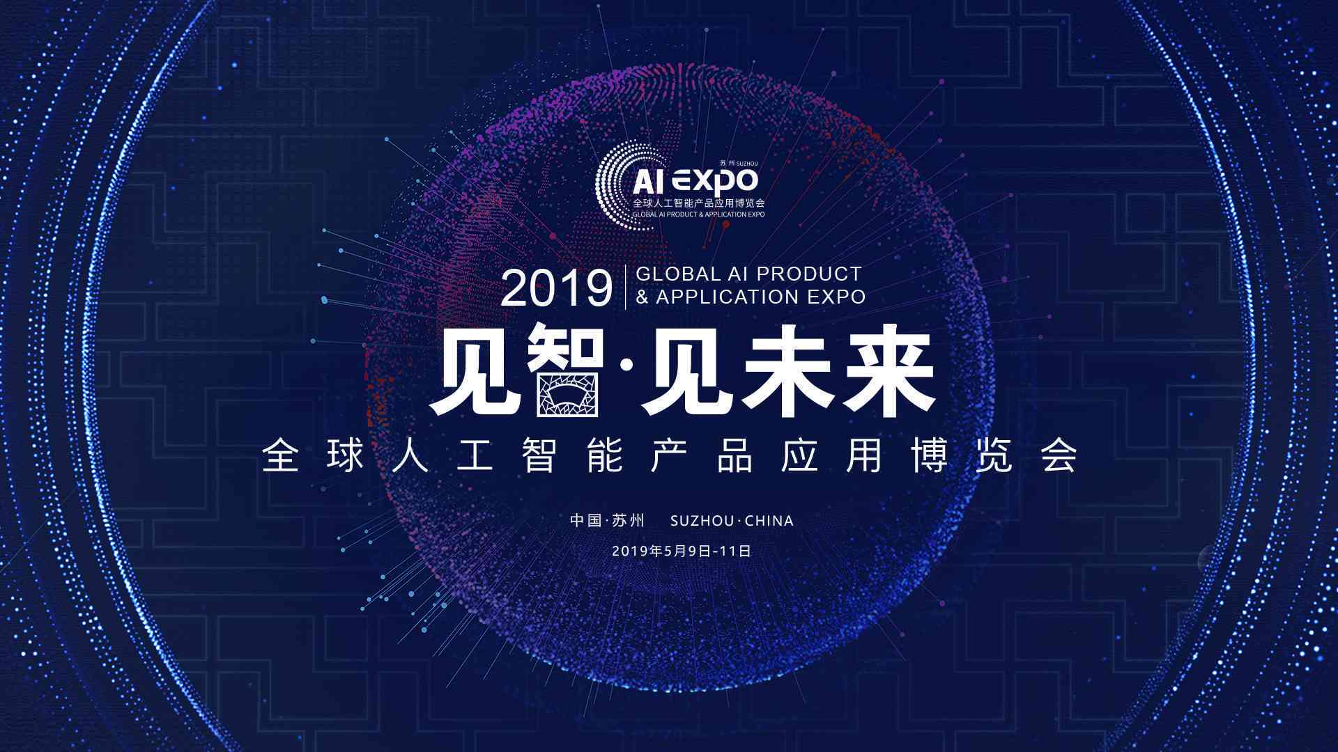 智能AI赋能，打造创意无限广告新境界