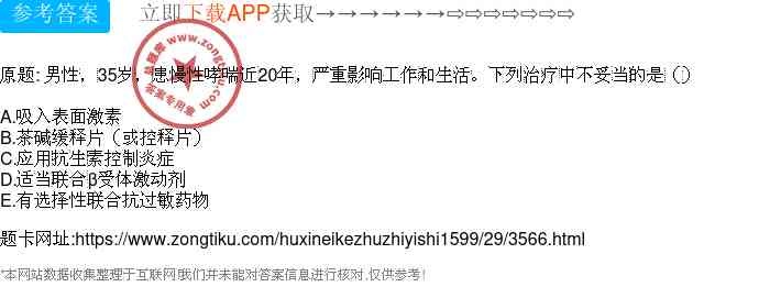 哮喘病例：探讨特定工作环境下工伤认定的可能性