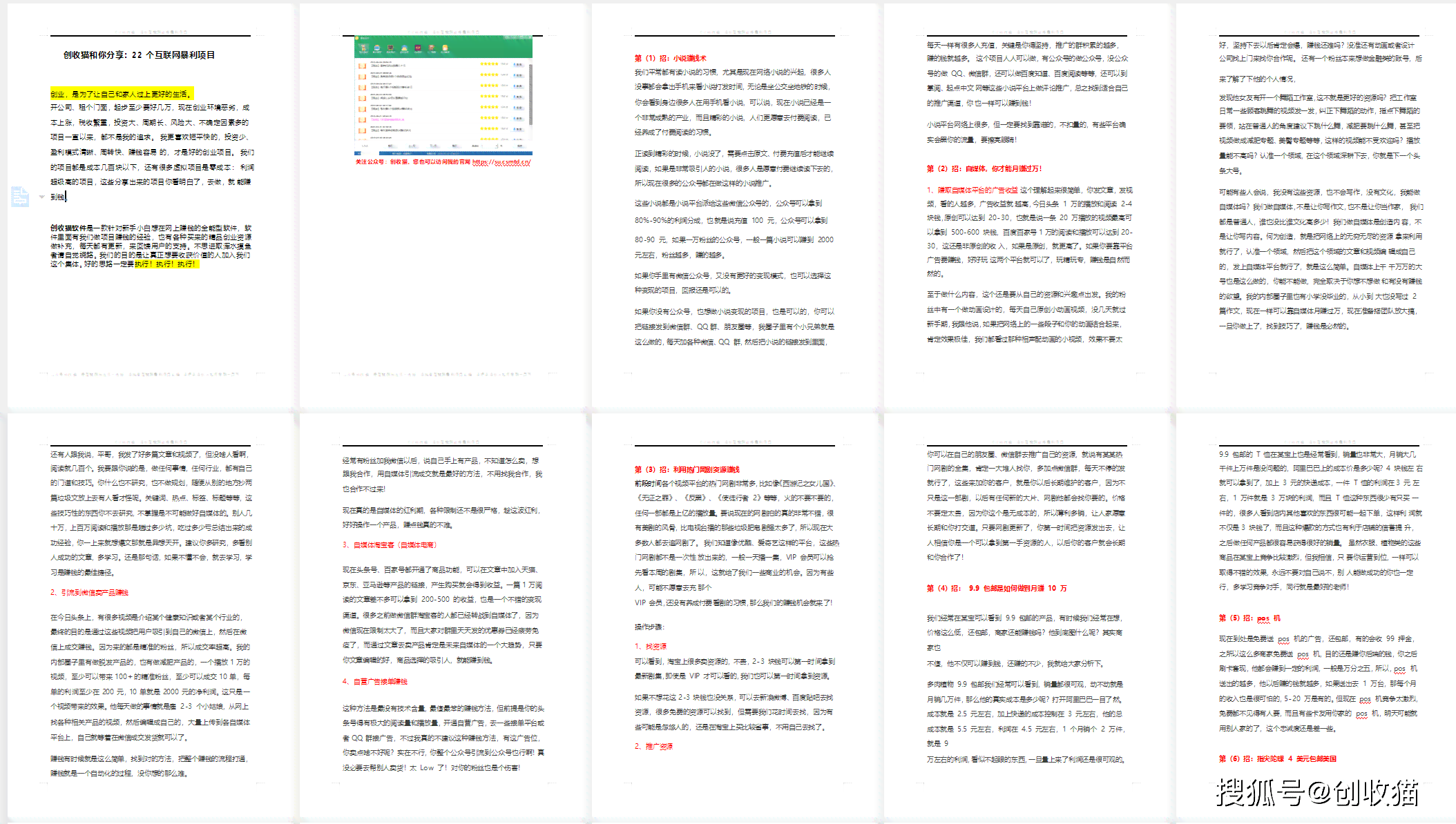 利用写作猫工具创作，如何实现线上赚钱新途径？