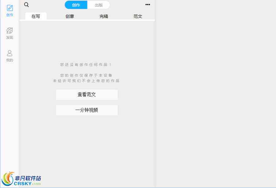 智能写作猫助手：高效文本创作与编辑软件