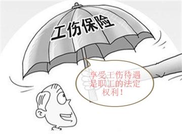 山地区认定工伤标准是多少：涉及金额、时长及赔偿细节