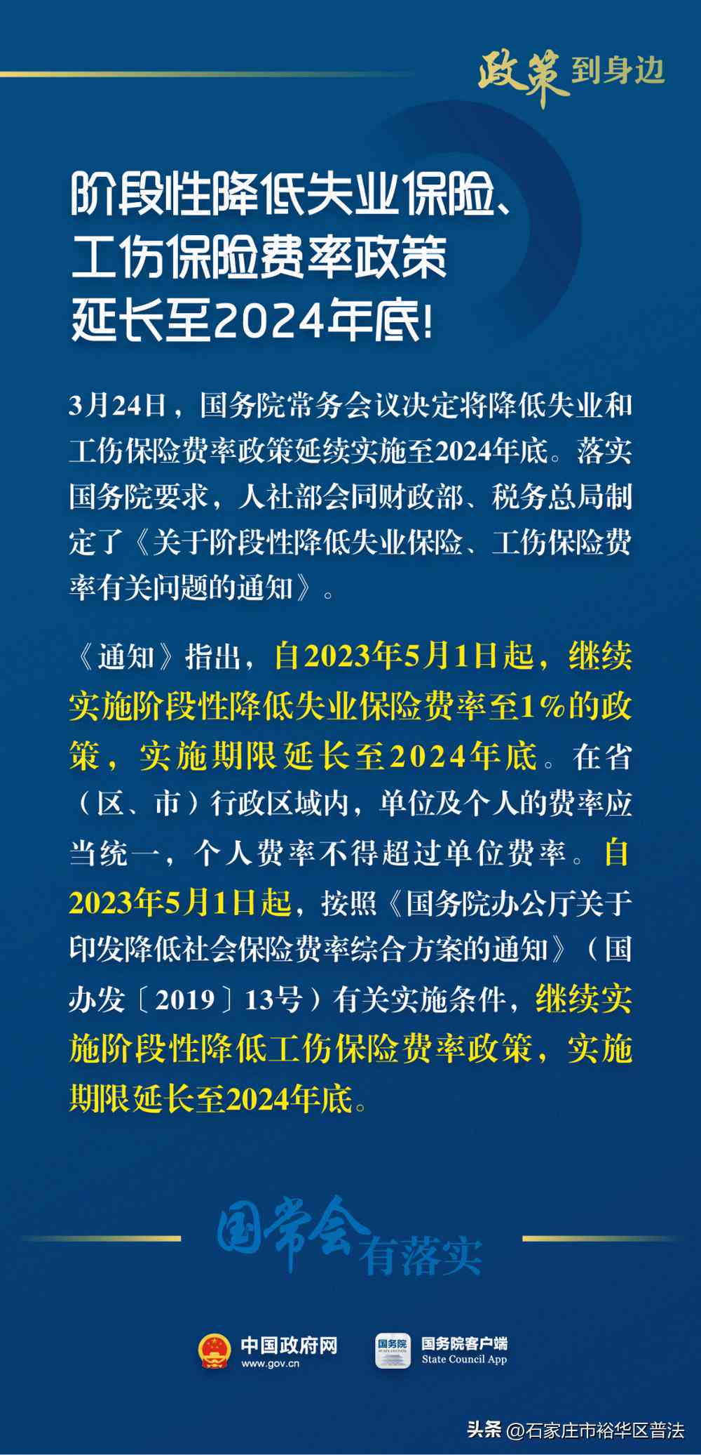 2023山工伤赔偿最新标准与细则解读