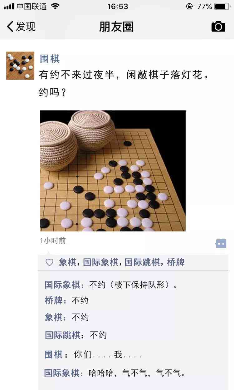 围棋考级赛发朋友圈：经典文案与说说汇总