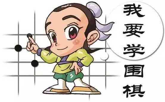 围棋考级赛发朋友圈：经典文案与说说汇总