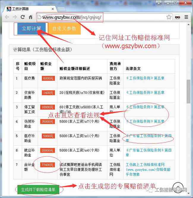 2020年山市工伤赔偿完整指南：工伤等级鉴定与赔偿计算标准详解