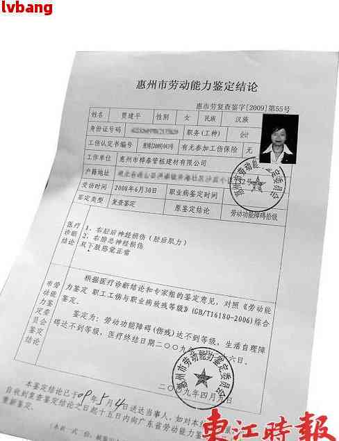 '山市工伤鉴定中心官方联系电话查询服务'