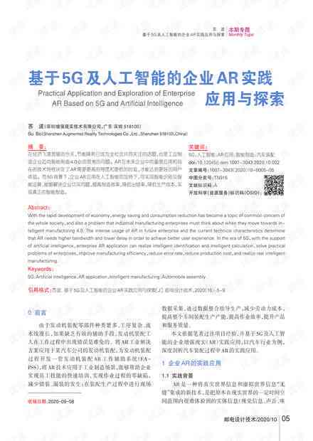 探究易创作AI的实际收费标准：真相揭秘与费用解析