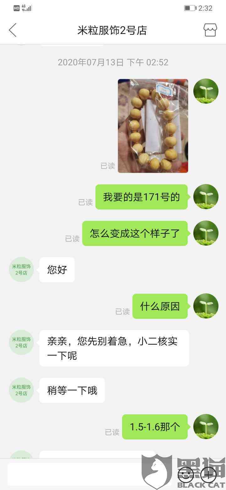 消费者权益受损：售后服务中维修不当导致产品损坏
