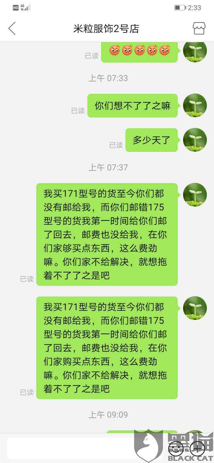 消费者权益受损：售后服务中维修不当导致产品损坏