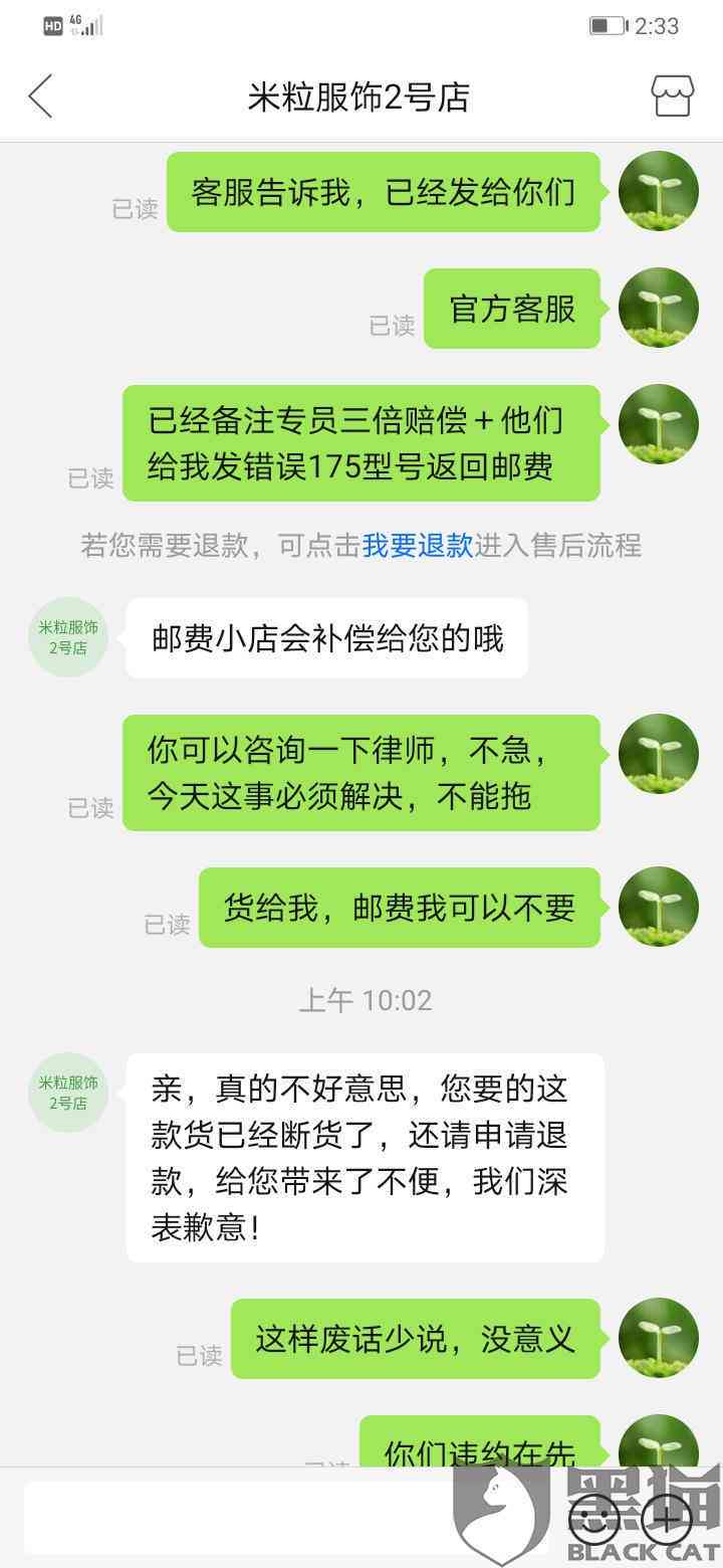 消费者权益受损：售后服务中维修不当导致产品损坏