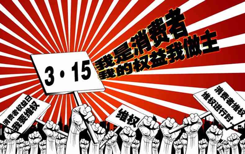 消费者权益受损：售后服务中维修不当导致产品损坏