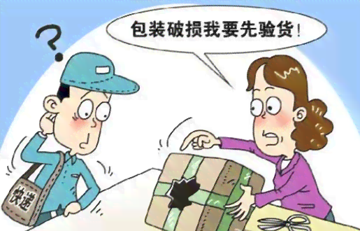 商品破损要求赔偿有法律吗：如何进行赔偿及法律规定