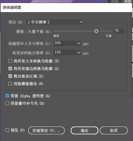 如何降低ai写作画质设置