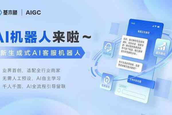 '运用AI机器人智能生成创意文案的实战指南'