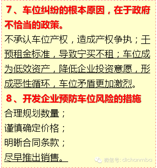 法律视角：商品破损索赔权益与法律依据解读