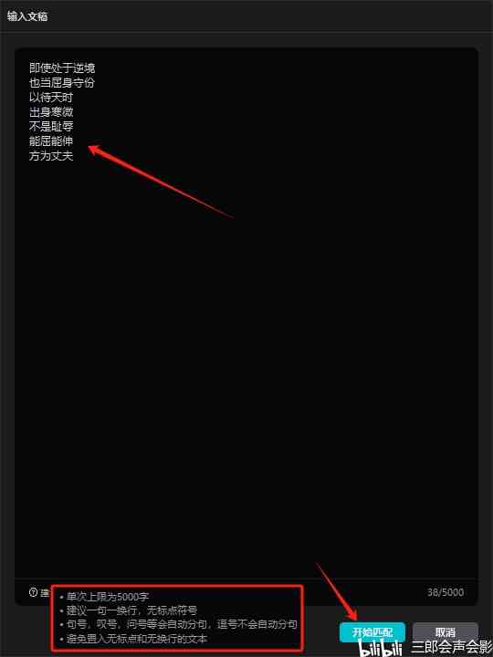 剪映ai文案如何使用字幕朗读及其声音设置与文字朗读功能使用方法