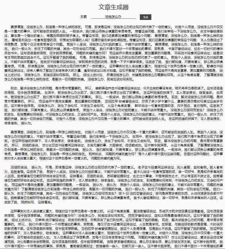 智能AI文案生成器：一键解决文章撰写、营销推广、内容创作等多场景应用需求