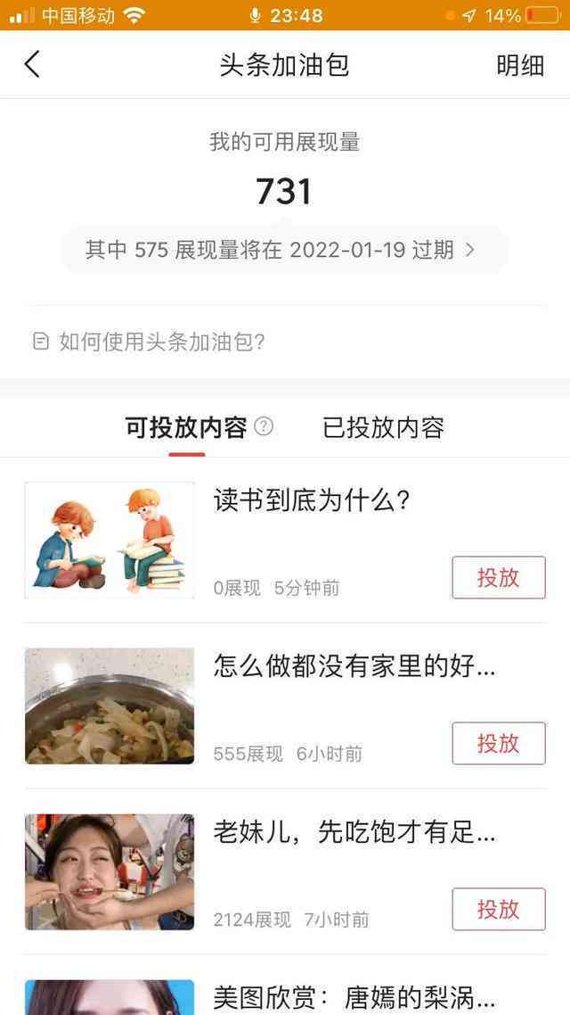 今日头条加油包使用方法及加入MCN好处详解