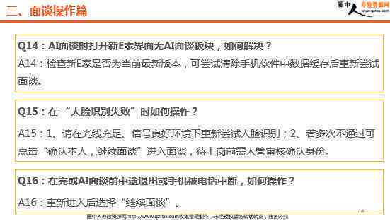 中国平安AI云面报告是什么及所属公司、软件详解