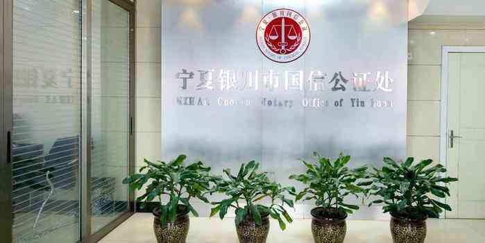喀县公证处新址导航：打造便民服务新地标