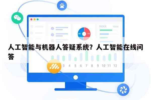 ai智能答题助手：使用方法与介绍，AI答题机器人功能解析