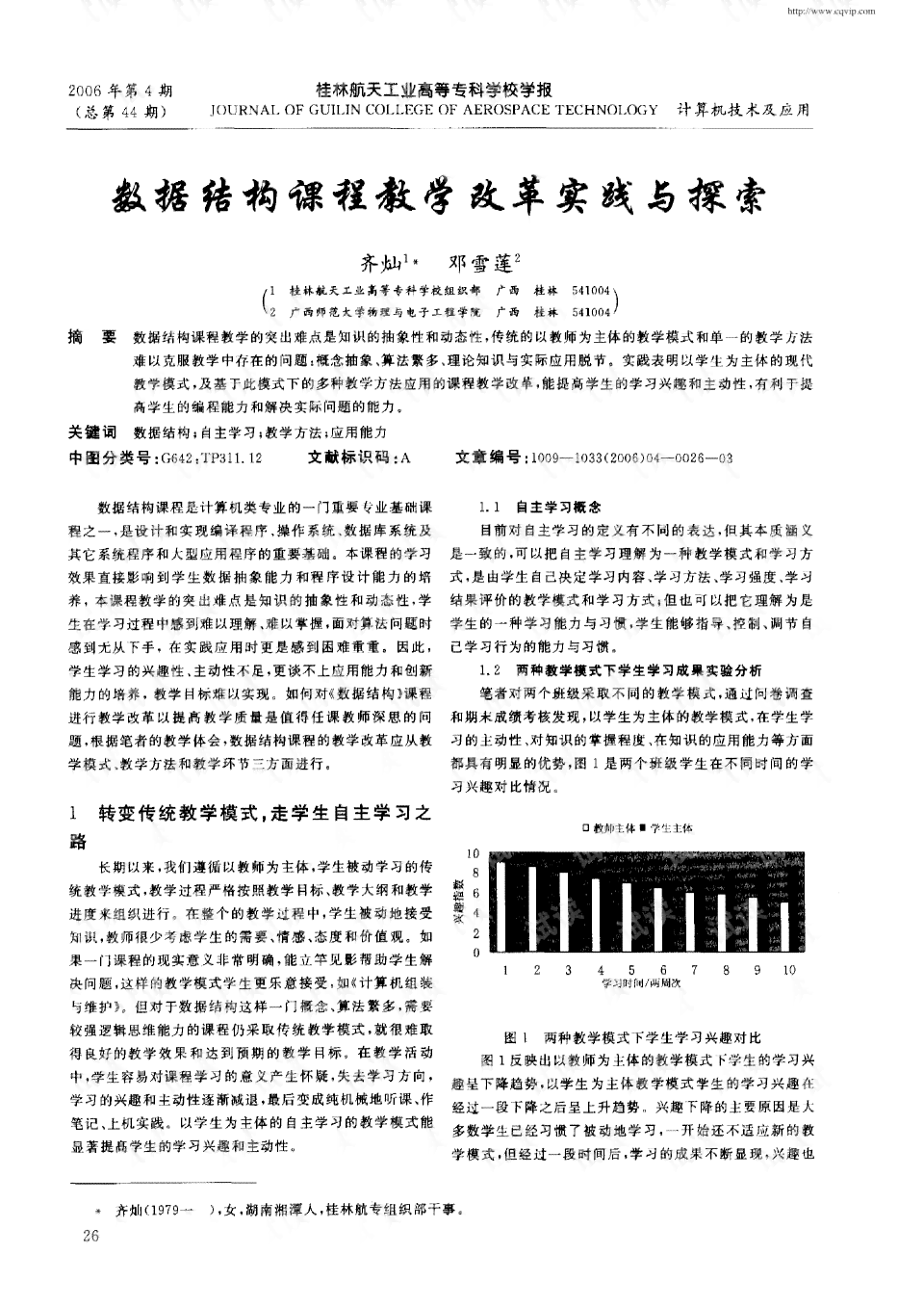 AI导论课程报告怎么写：含范文、课程设计总结及500字报告示例