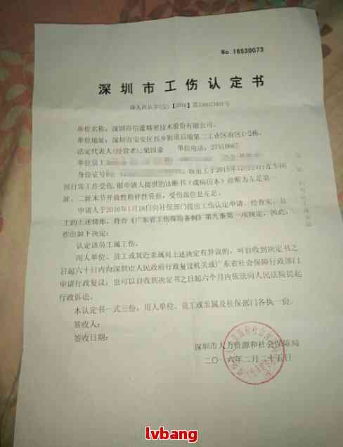 喀县认定工伤在哪做的