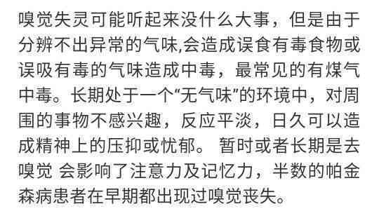 嗅觉丧失属于几级伤残及鉴定标准与评残可能性探讨