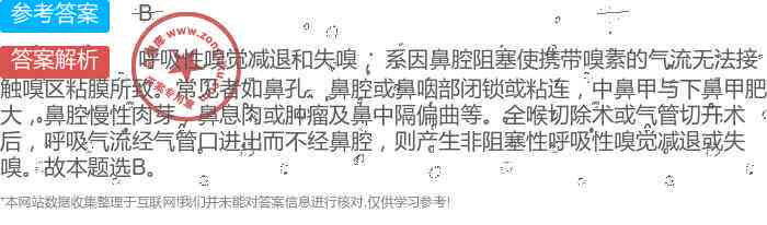 嗅觉丧失属于几级伤残及鉴定标准与评残可能性探讨