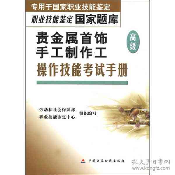 '嗅觉功能障碍伤残等级评定与鉴定指南'