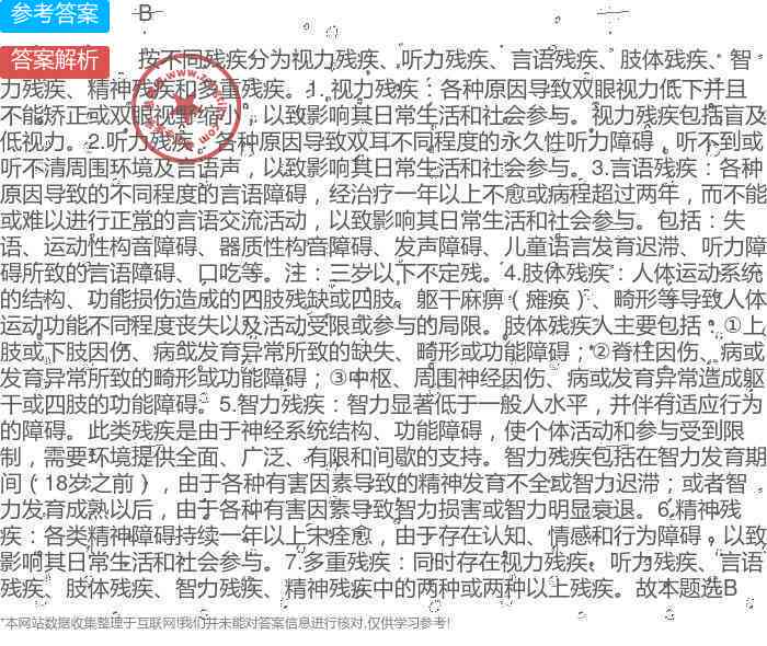 '嗅觉功能障碍鉴定为几级伤残等级'