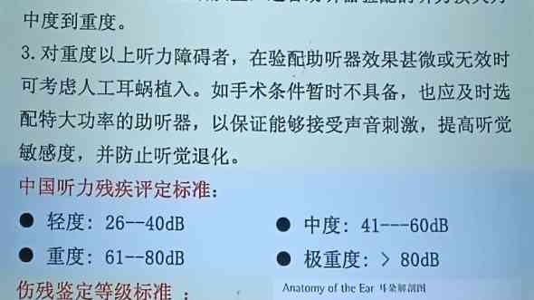 '嗅觉功能障碍鉴定为几级伤残等级'