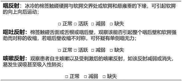 嗅觉功能障碍是否纳入残疾人评定标准