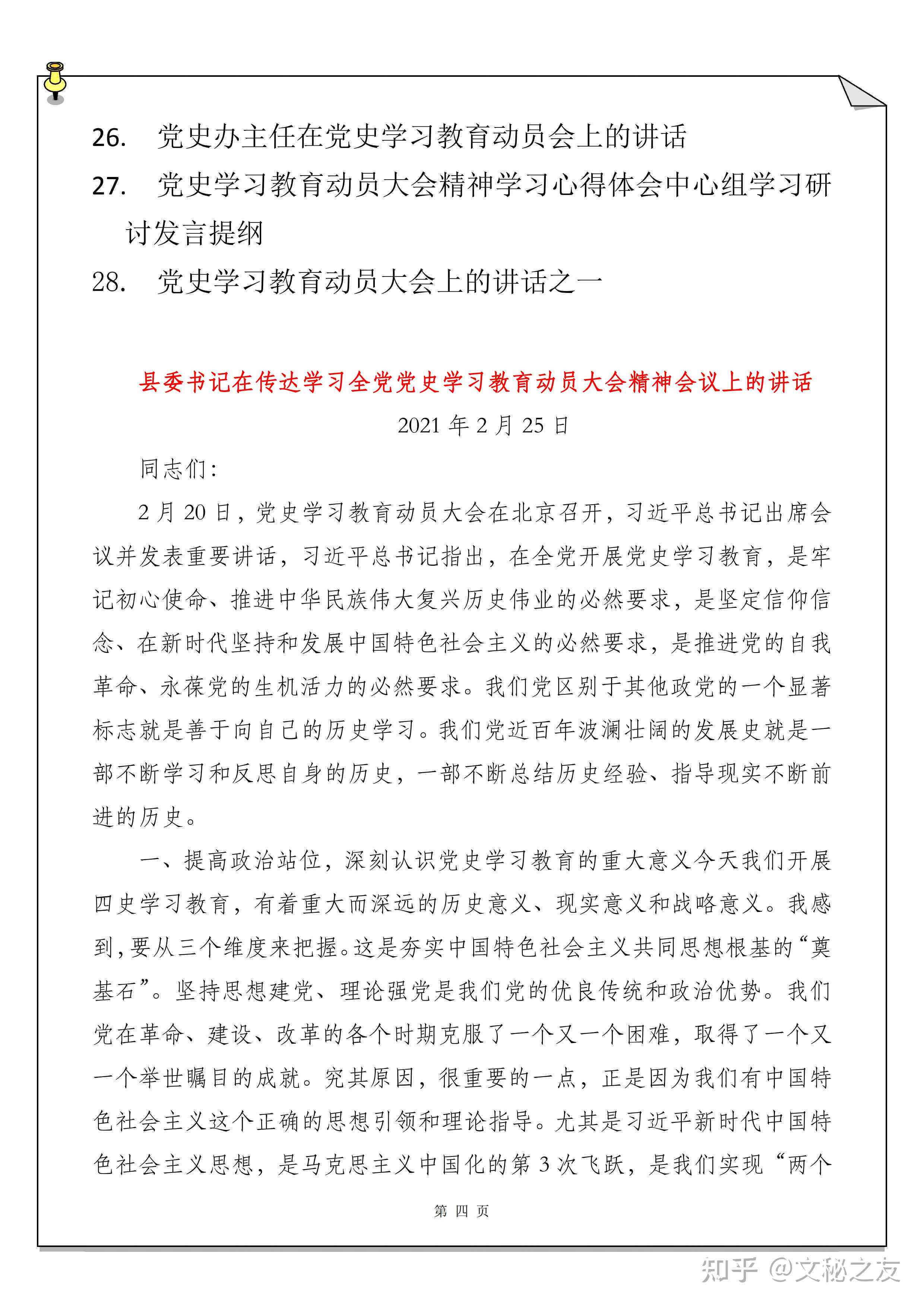 写拍摄脚本的实训体会与总结：范文及实训心得汇编