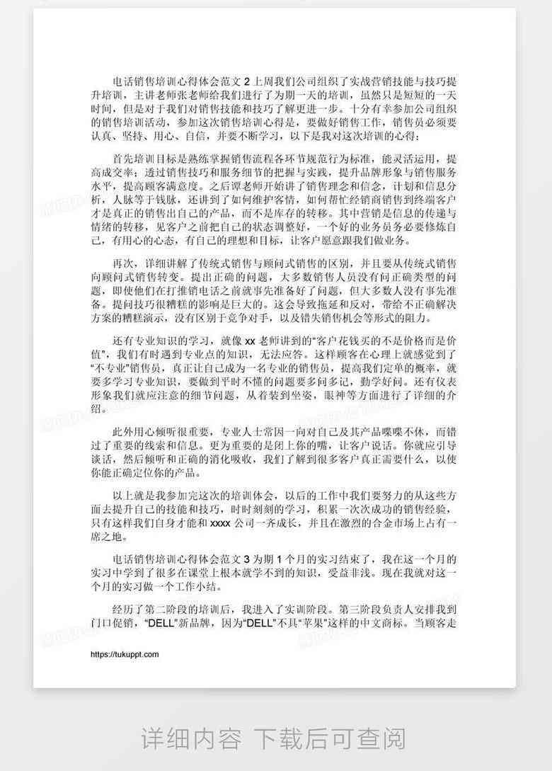 写拍摄脚本的实训体会与总结：范文及实训心得汇编