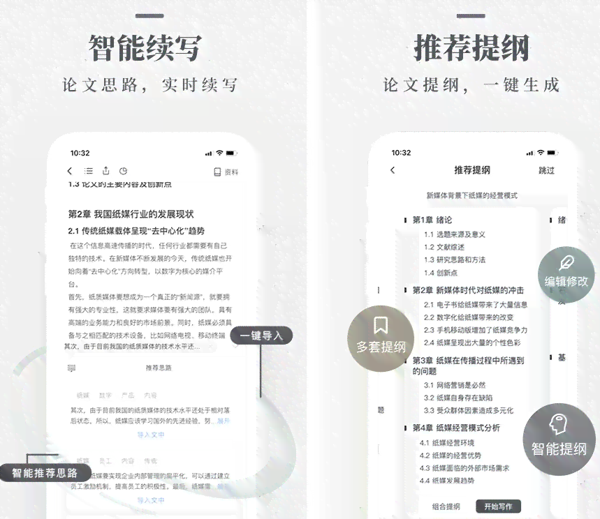 作文润色软件：免费推荐、英语版开发与功能特点一览