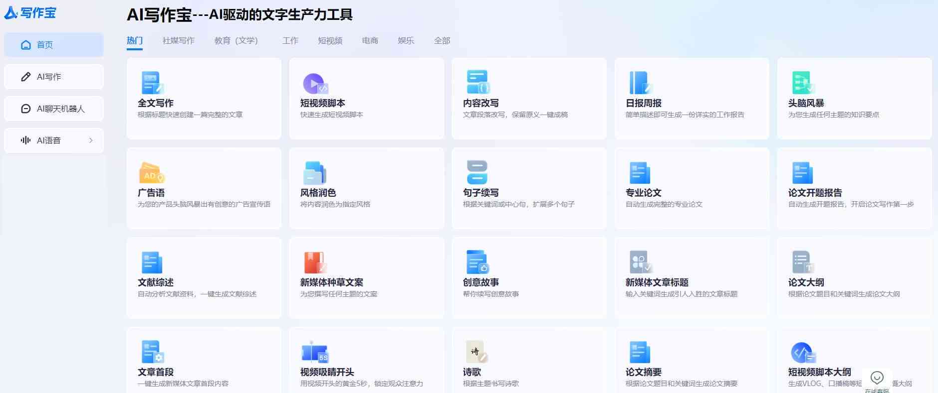 作文润色软件：免费推荐、英语版开发与功能特点一览