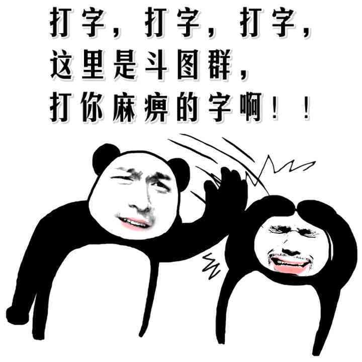 腹肌文字：号表情与描述集成