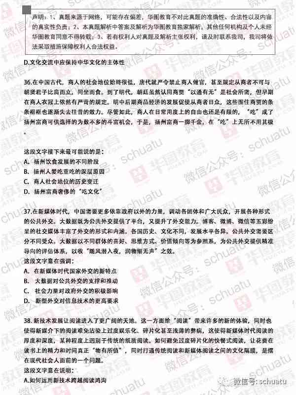 《四川省机关公务员因公负伤待遇的规定及详细内容》