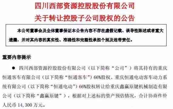 《四川省机关公务员因公负伤待遇的规定及详细内容》