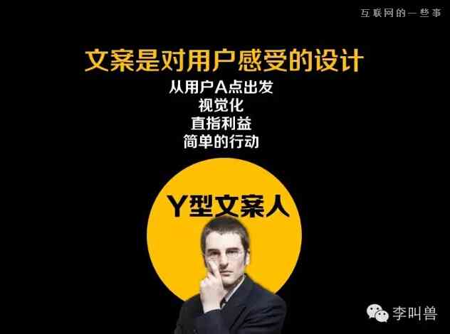 ai文案创作视觉怎么做